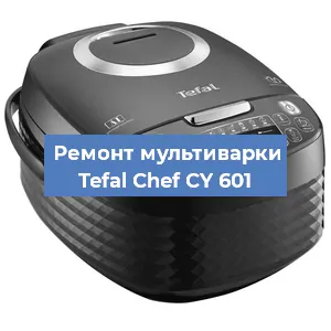 Замена платы управления на мультиварке Tefal Chef CY 601 в Нижнем Новгороде